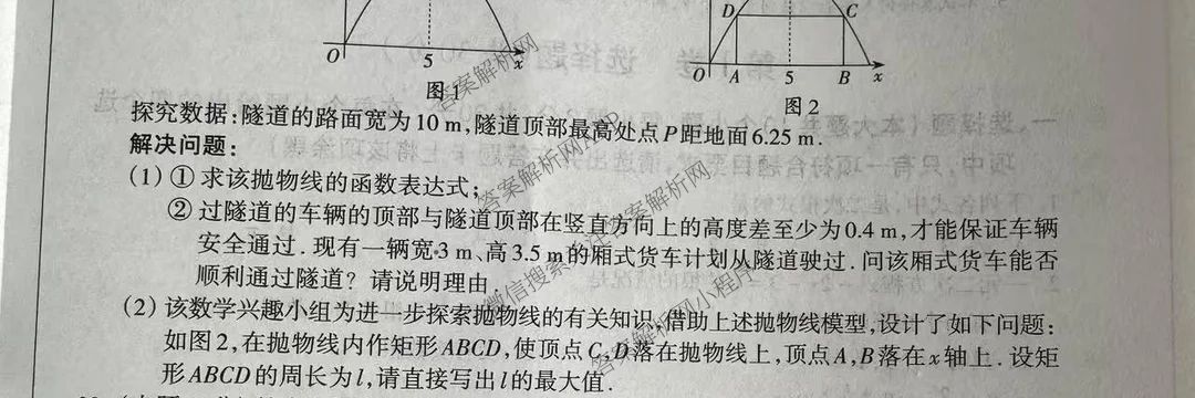 山西省2025-2026学年第一学期阶段评估试题(三)九年级试卷及答案汇总（含物理(人教版) 历史 道德与法治等）数学试题