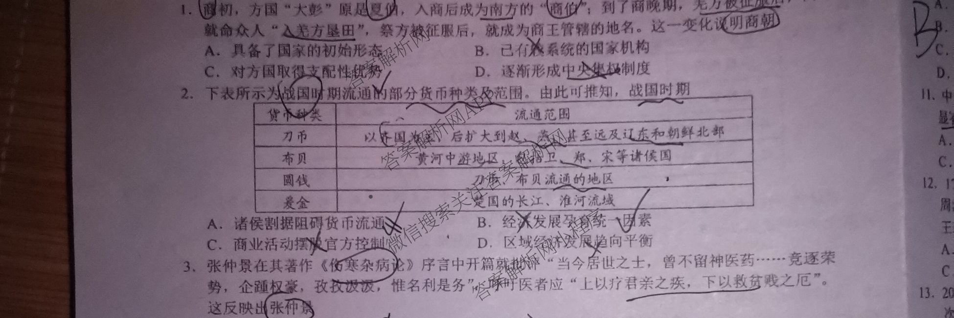 南宁三中2025届毕业班六月收网题各科答案及试卷: 含生物、地理、历史试卷解析历史试题