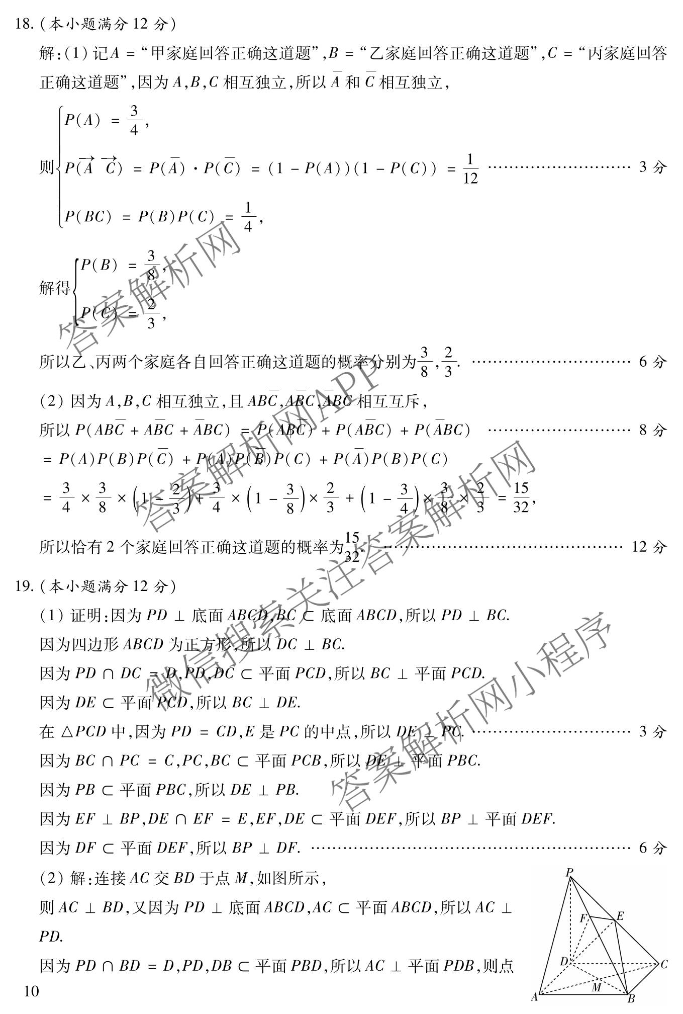 2026年陕西省普通高中学业水合格性考试模拟卷CY(五)各科答案及试卷（11科全）数学答案