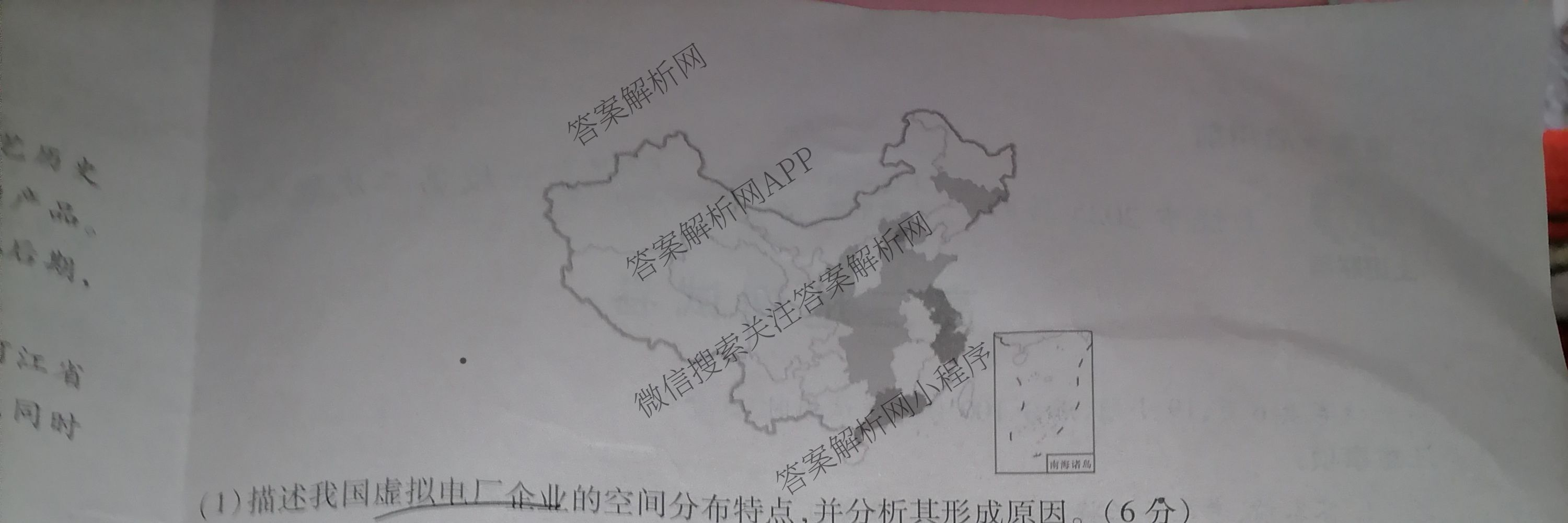 上进联考上饶市2025届高三六校第二次联合考试: 含历史 日语 生物试卷解析地理试题