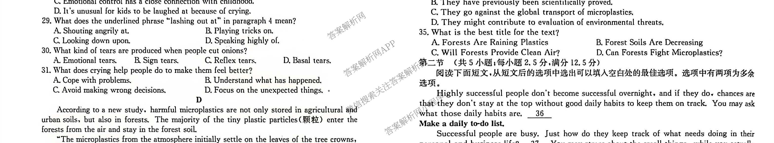 甘肃省临洮二中2026届能力提升训练卷(二)(6251C-2)各科答案及试卷（含语文 数学 政治等）英语试题