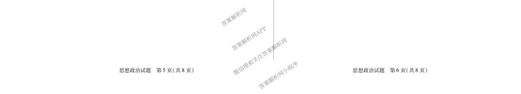  天一大联考2025-2026学年(上)高三阶段性检测试卷及答案汇总(已更新化学、化学(鲁科版)、历史等11份)政治试题