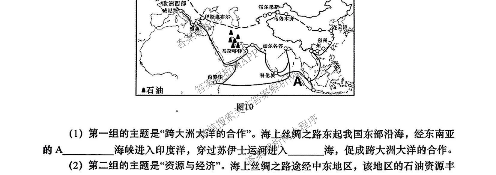 陕西省2024-2025学年度第二学期七年级周期学业能力评鉴(期末)各科答案及试卷(含数学、生物、历史等)地理试题 陕西省2024-2025学年度第二学期七年级周期学业能力评鉴(期末)各科答案及试卷(含数学、生物、历史等)地理试题