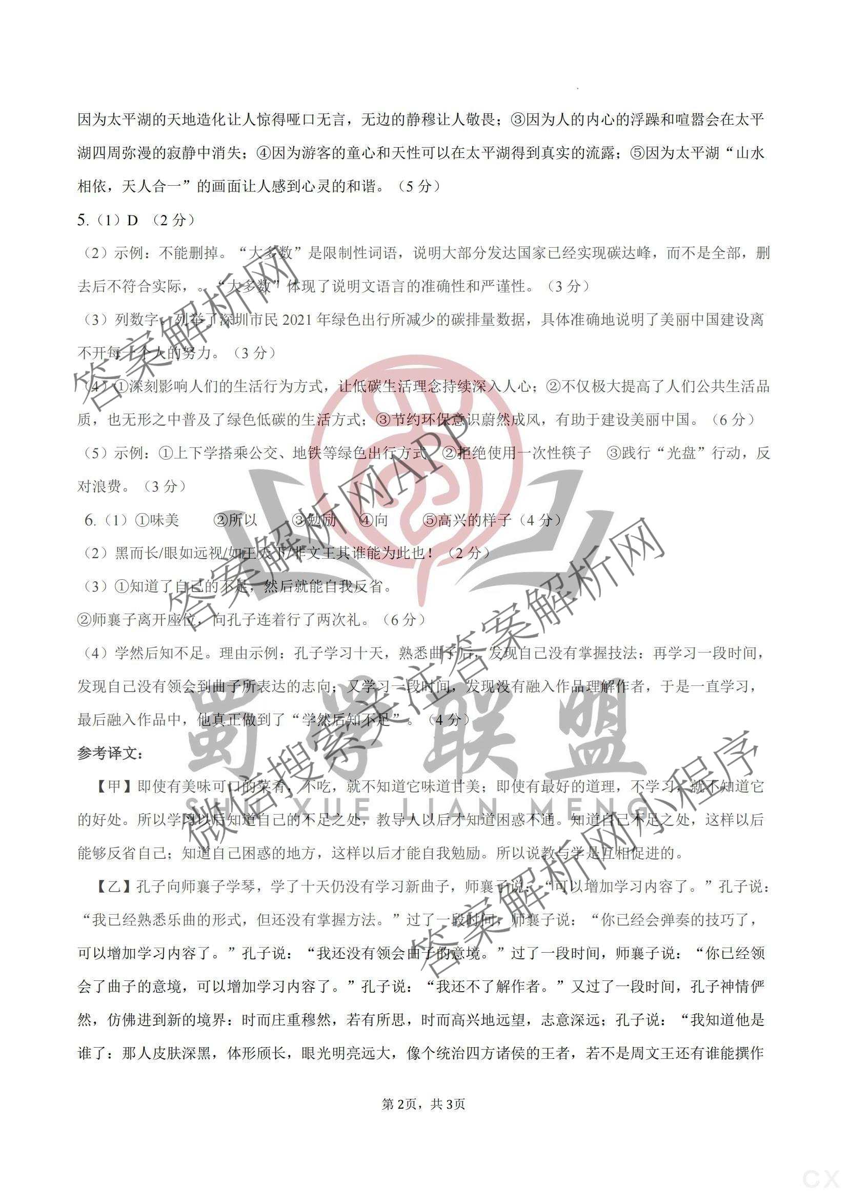安徽省安庆市2024-2025学年八年级下学期6月期末考试试卷及答案汇总: 含历史、数学、语文试卷解析语文答案