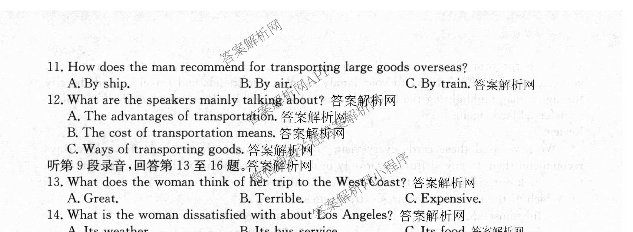 2026年普通高等学校招生全国统一考试猜题密卷(二)2试卷及答案汇总（12科全）英语试题