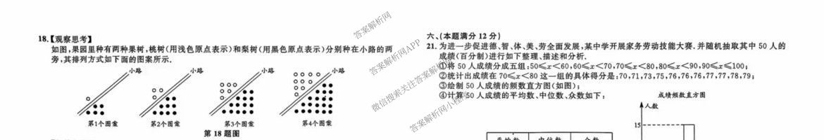 百校联赢•2025安徽名校大联考一(3.13)各科答案及试卷（7科全）数学试题
