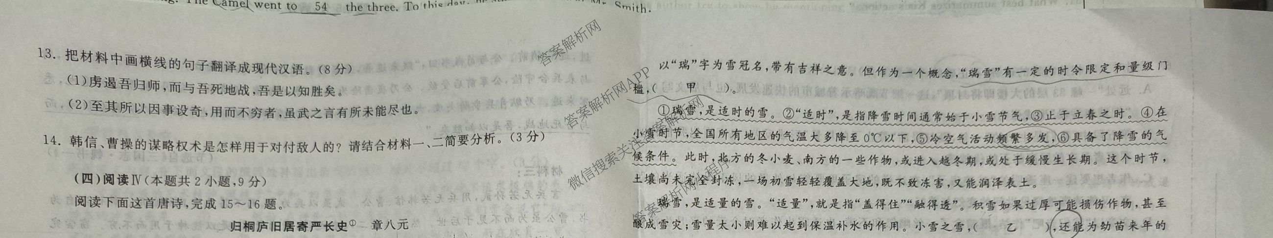 天舟高考衡中同卷2026年普通高等学校招生全国统一考试模拟信息卷(五)5试卷及答案汇总（含化学(WG)、化学(WY)、物理(山东版)等）语文试题
