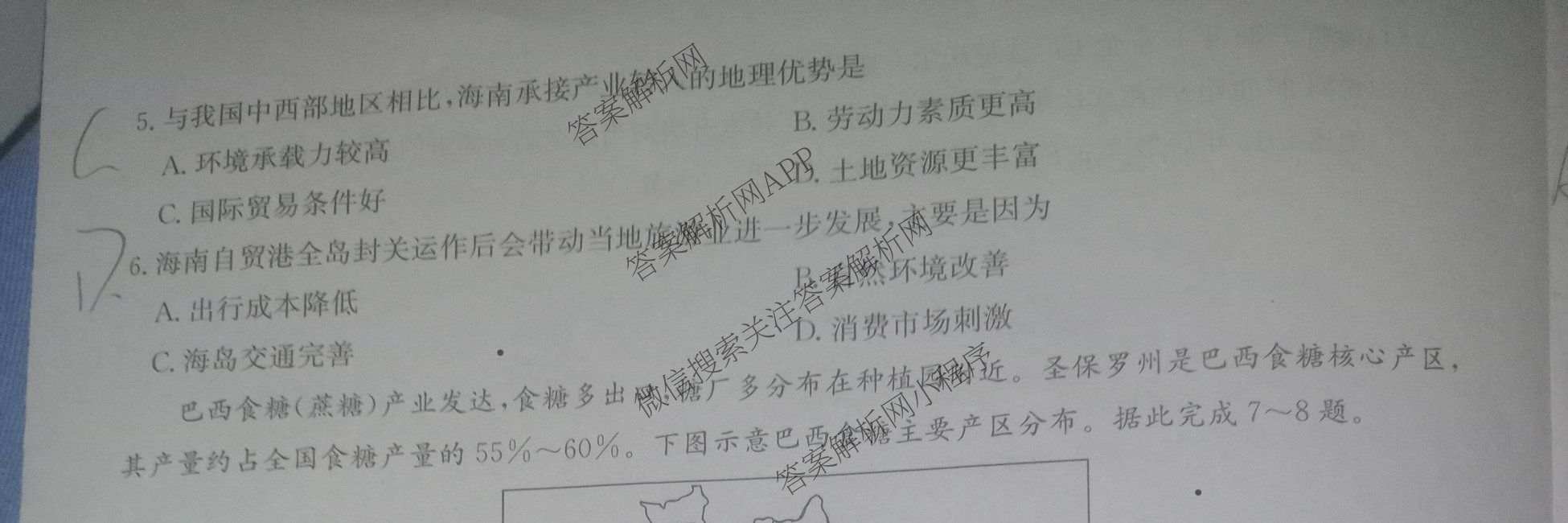 九师联盟2025~2026学年高三核心模拟卷(中)(三)3（含化学(D3)、历史(A1)、历史(A2)等）地理试题