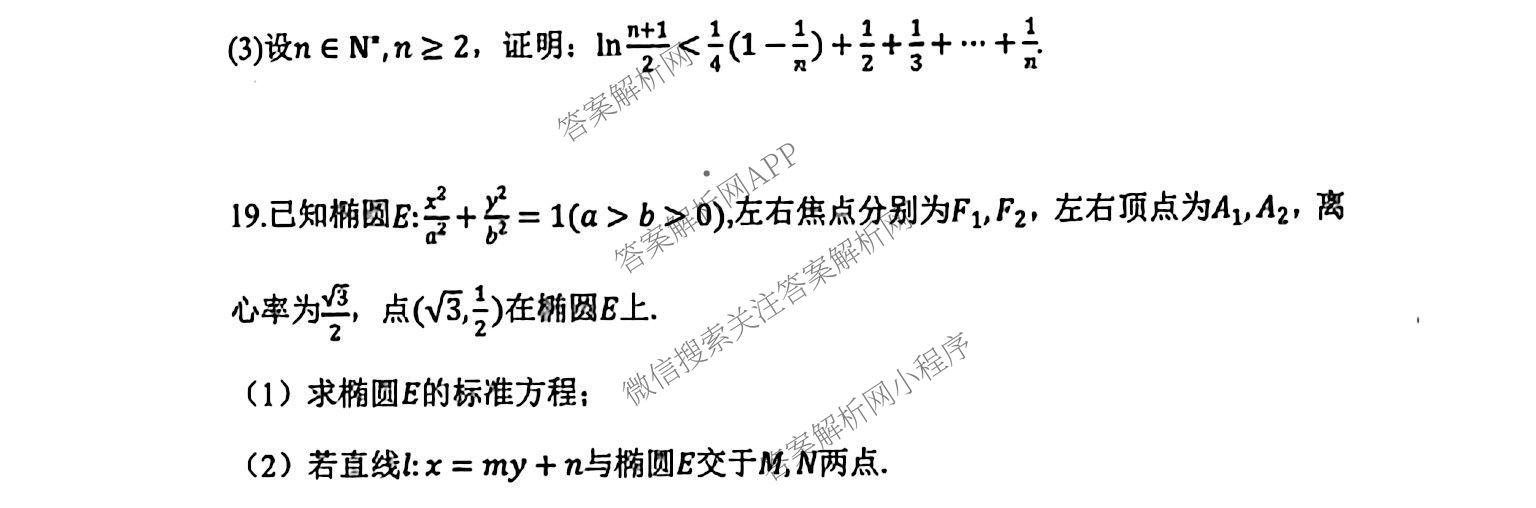 湖北省腾云联盟2026届高三8月联合联考（含物理、历史、生物等9份）数学试题