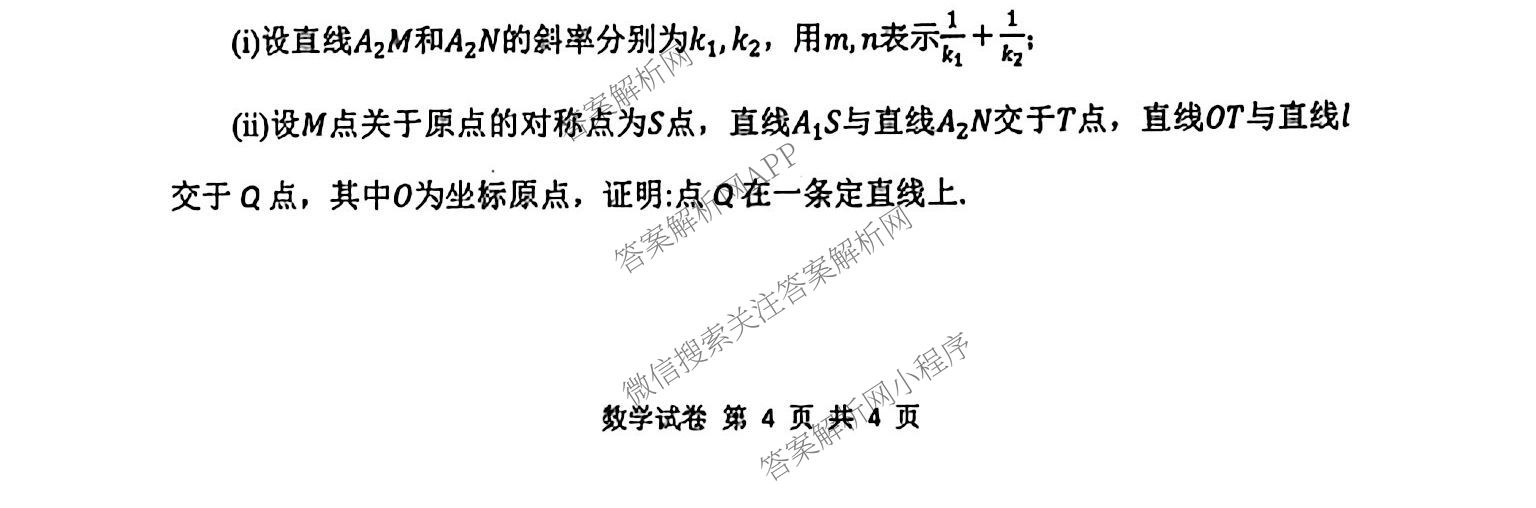 湖北省腾云联盟2026届高三8月联合联考（含物理、历史、生物等9份）数学试题