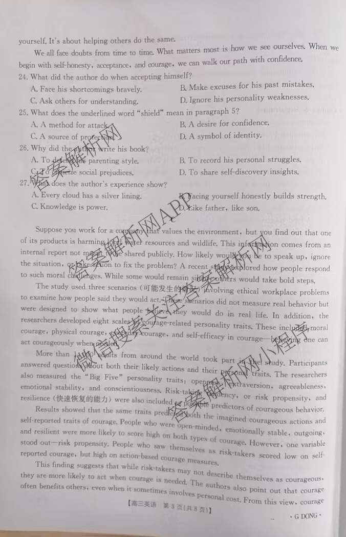 广东省2026届高三4月考试(4.3)(G DONG)各科答案及试卷(已更新物理、语文、化学等9份)英语试题