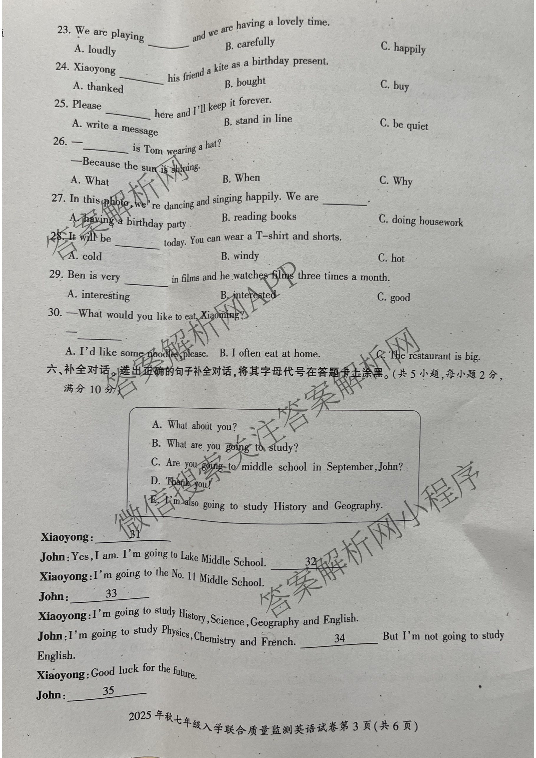 2025年秋广元市利州区七年级入学联合质量监测各科答案及试卷（7科全）英语试题