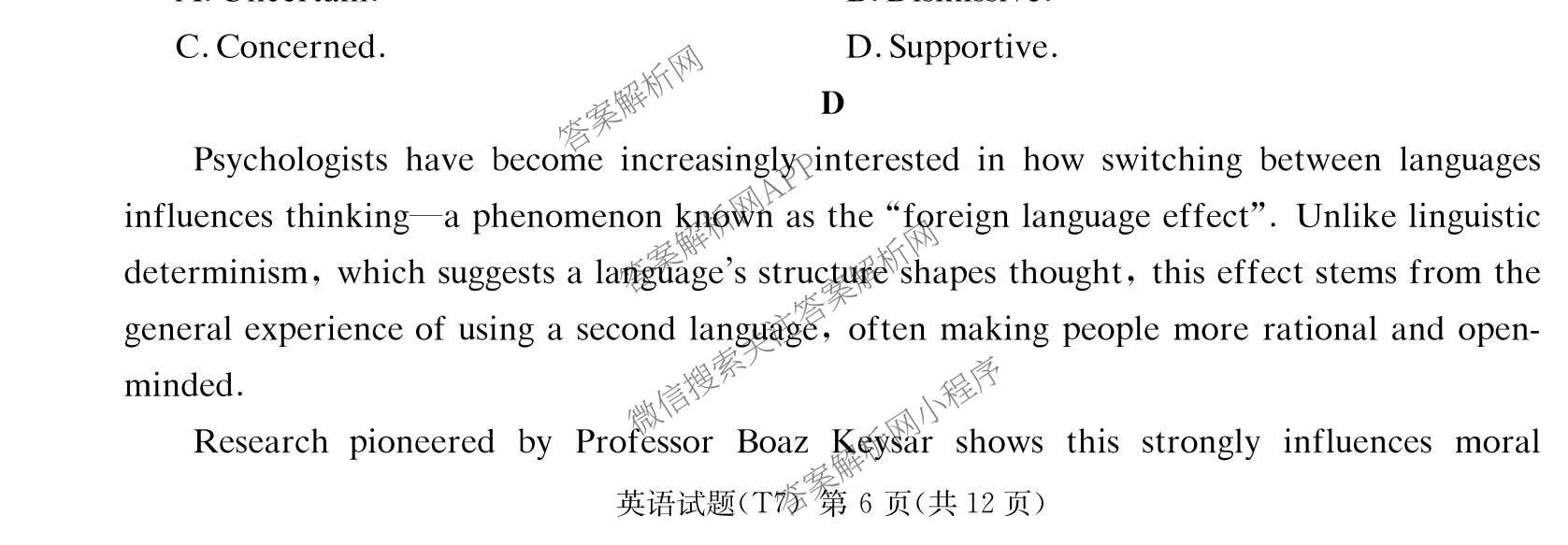 炎德英才大联考湖南师大附中2026届高三月考试卷(七)(T7)试卷及答案汇总（含政治 物理 语文等）英语试题