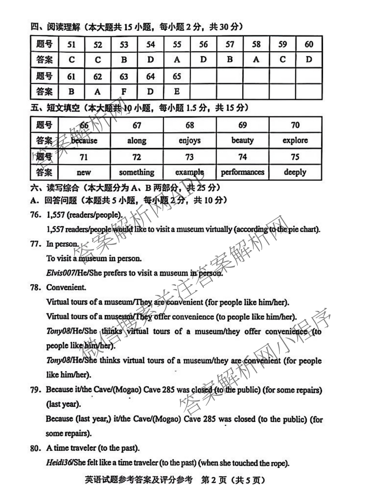 2025年广东省初中学业水平考试（9科全）英语试题