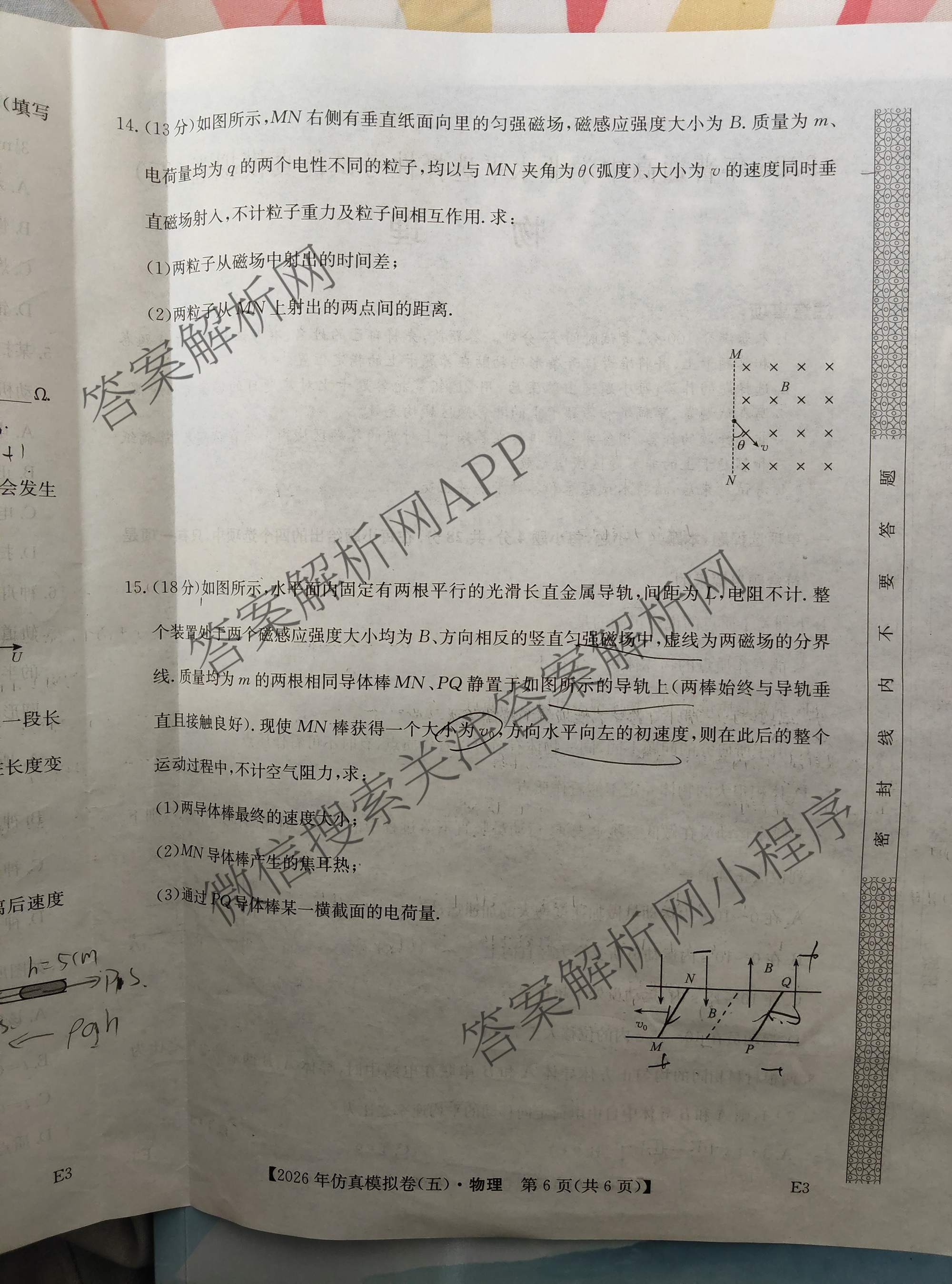 2026年全国高考仿真模拟卷(五)5（含英语、生物(E2)、物理(广西)等35份）物理试题