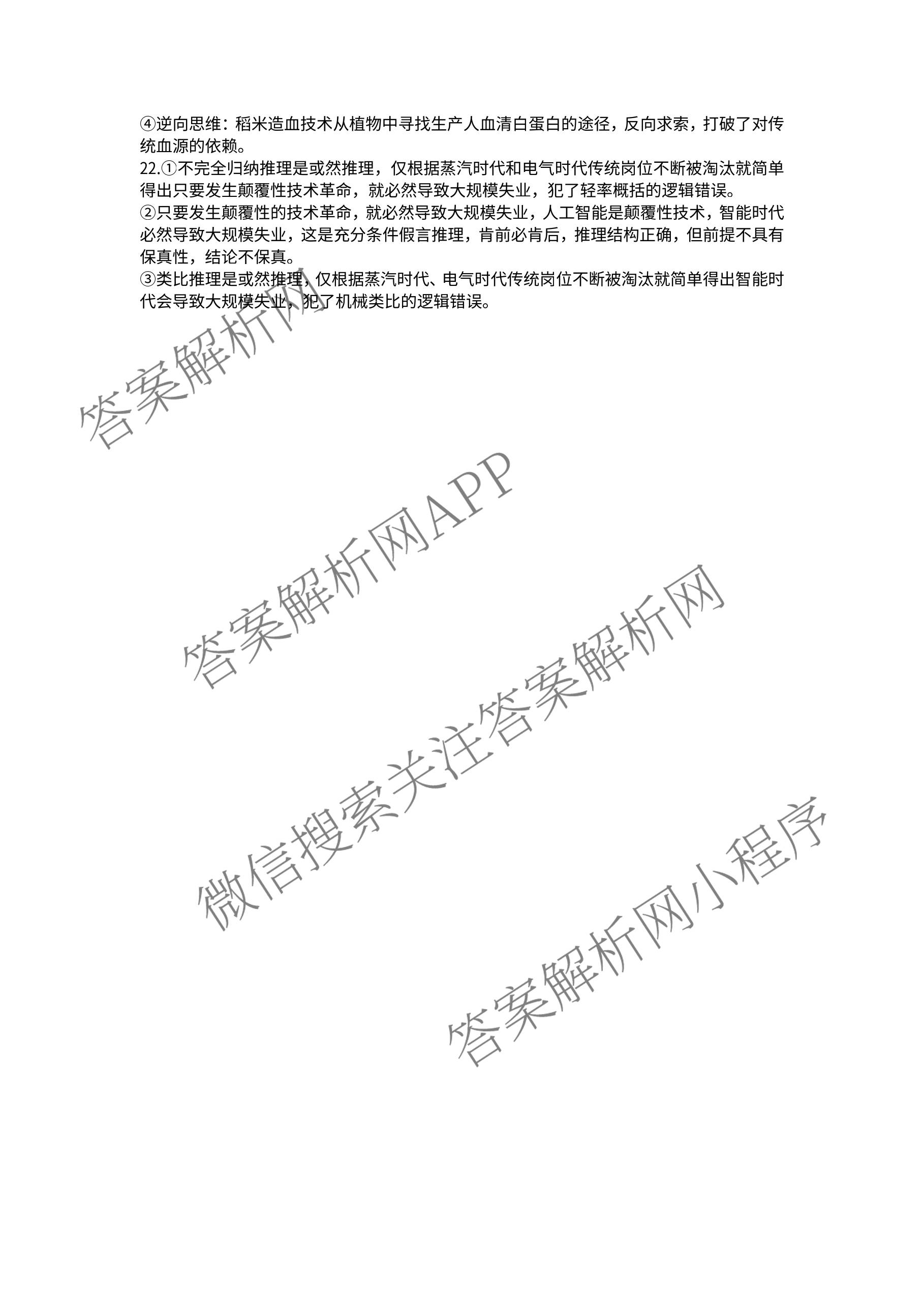 江西省上饶市广信中学2027届高三年级上学期第一次巩固练2026年9月各科答案及试卷(已更新政治、英语、数学等9份)政治答案