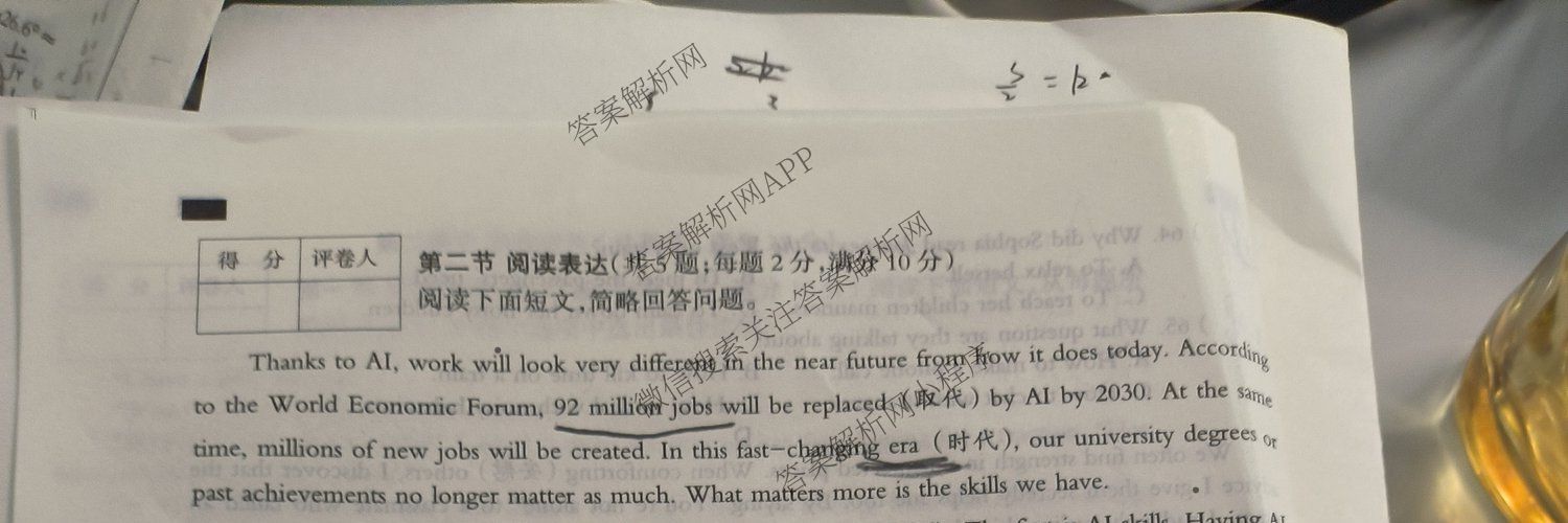 2025年河北省初中学业水考试模拟试卷(二十)20各科答案及试卷(已更新英语、道德与法治、数学等7份)英语试题