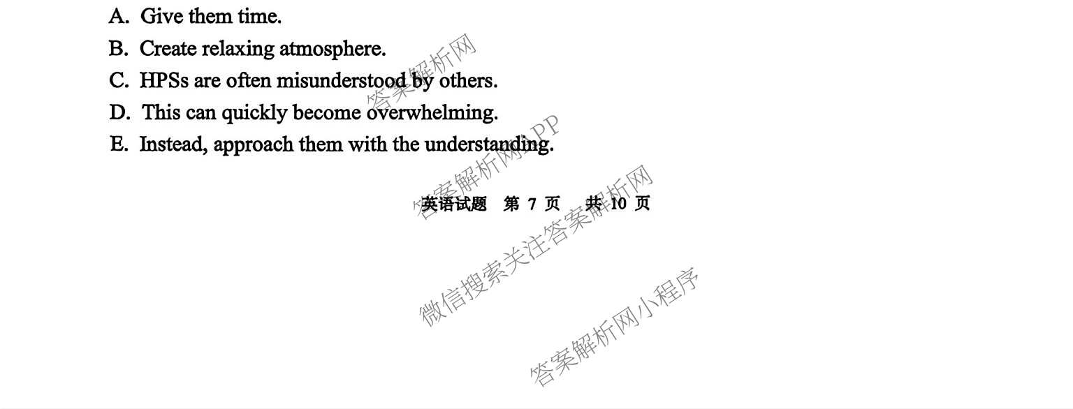 黑龙江省龙东十校联盟2027届高三学年开学考试题(9月)各科答案及试卷（含物理 地理 化学等）英语试题