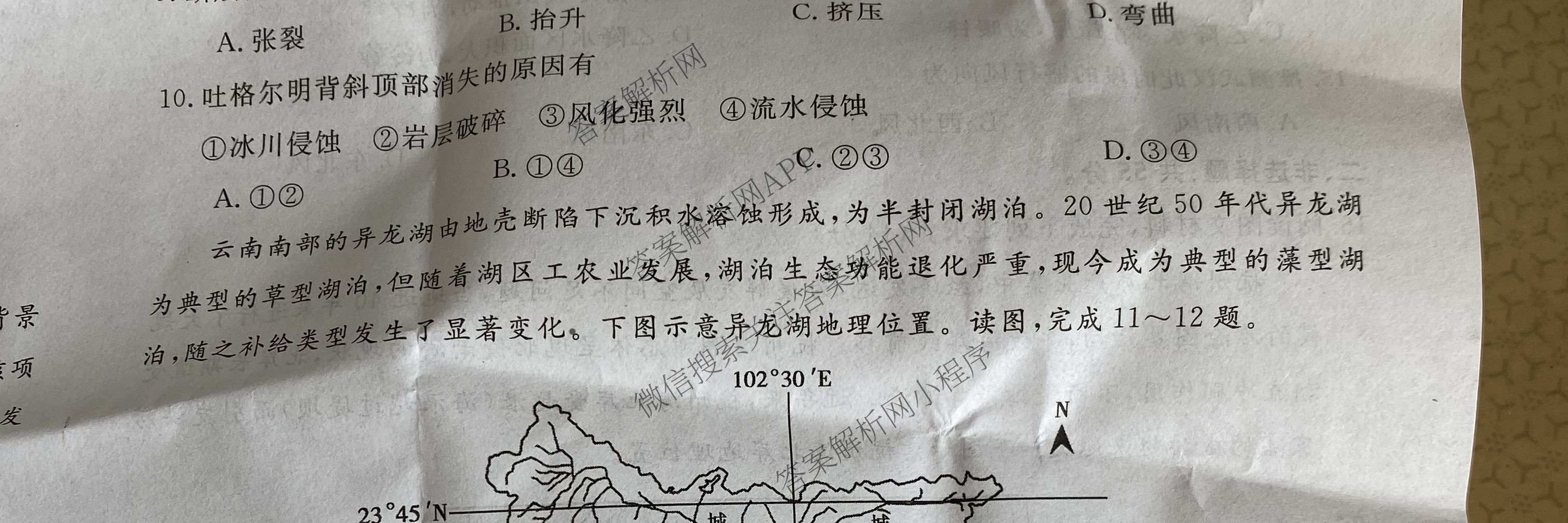 2025年普通高校招生考试冲刺压轴卷(一)1各科答案及试卷(已更新历史(K在括号外)、语文(X在括号外)、生物(A在括号外)等58份)地理试题