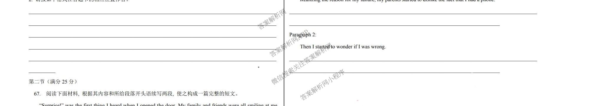 浙江2025年秋季新高三开学摸底考试模拟卷各科答案及试卷（含数学、生物、语文等）英语试题