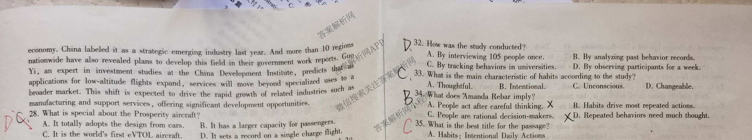 百师联盟2025-2026学年高三年级全真模拟测试卷（含地理 政治 物理(B)等）英语试题