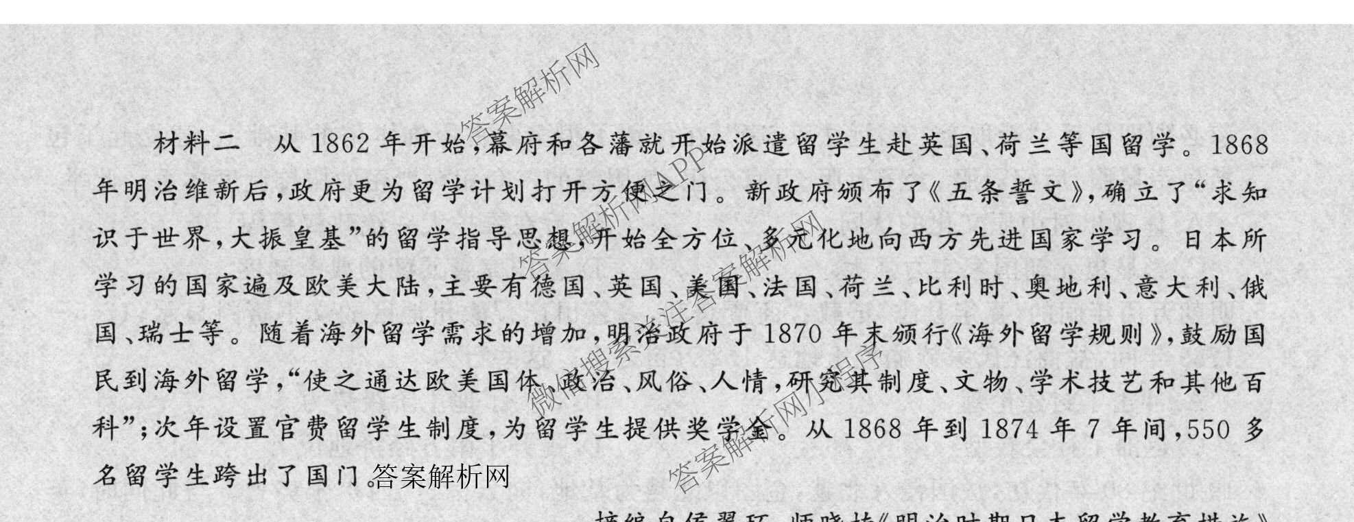 2026普通高等学校招生全国统一考试冲刺押题卷(五)5试卷及答案汇总（含数学(A)、地理(HNY)、语文等）历史试题