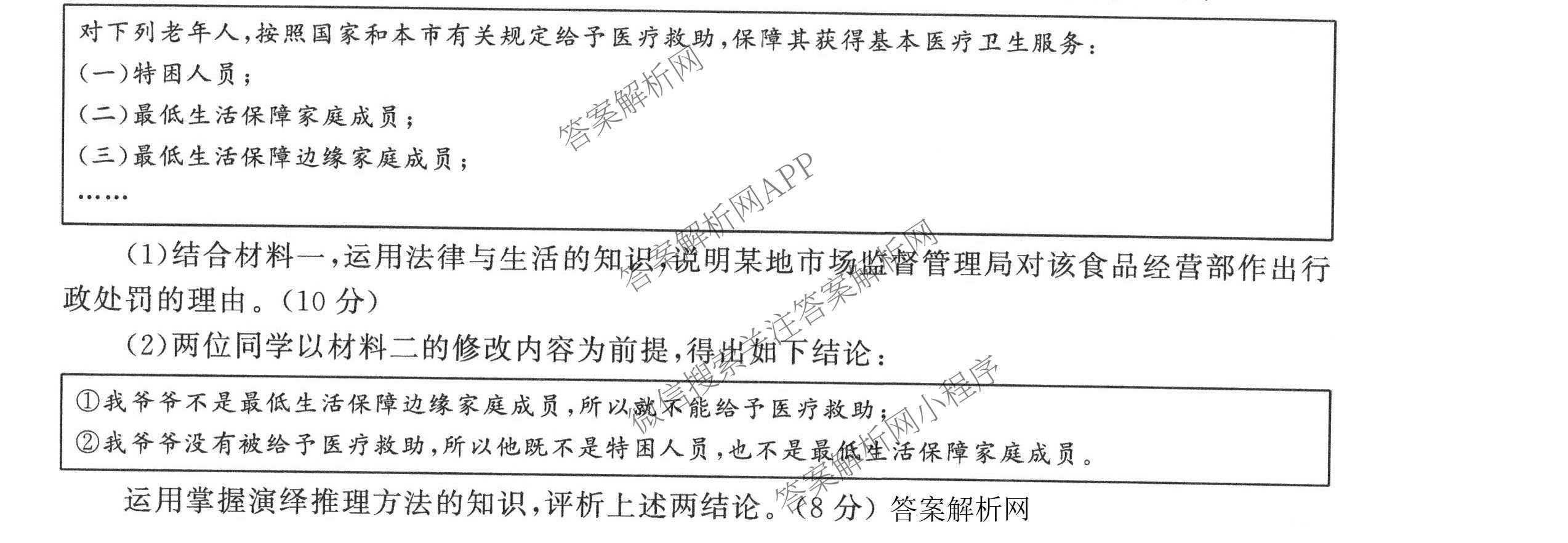 天舟高考衡中同卷2026年普通高等学校招生全国统一考试模拟信息卷(五)5试卷及答案汇总（含化学(WG)、化学(WY)、物理(山东版)等）政治试题