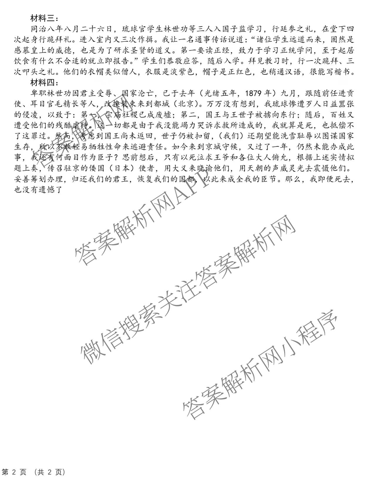 [东三校一模]东北三省三校2026年高三第一次联合模拟考试（含历史、政治、数学等）语文答案