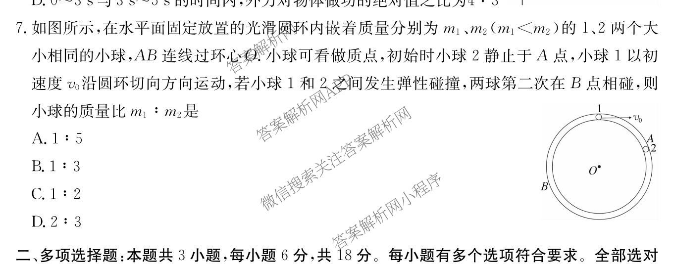2025~2026学年度广东省高三