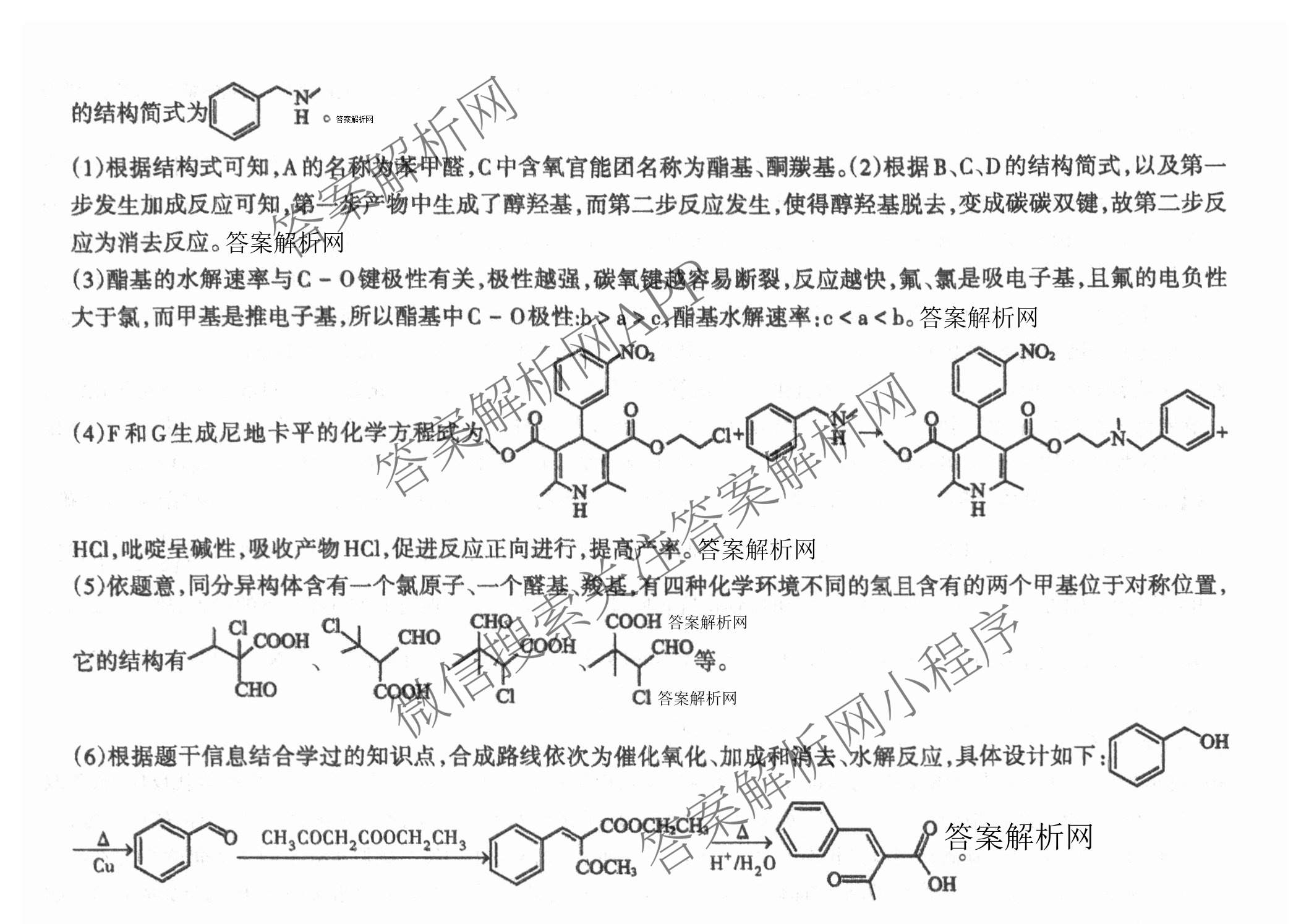 2026年普通高等学校招生统一考试JY高三模拟卷(二)（含物理(新高考·A) 政治(新高考·A) 生物(新高考·E)等14份）化学答案