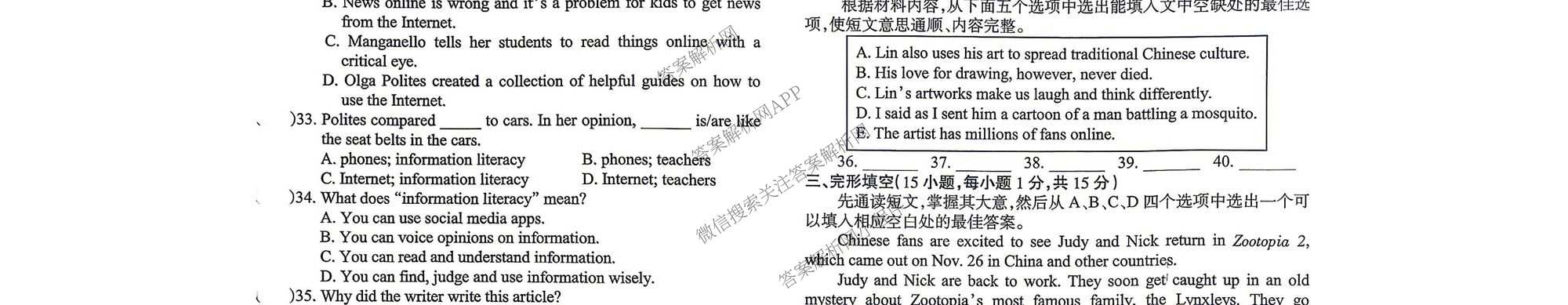 名校之约-2026河南省中招考试模拟试卷(二)（含语文、历史、化学等）英语试题