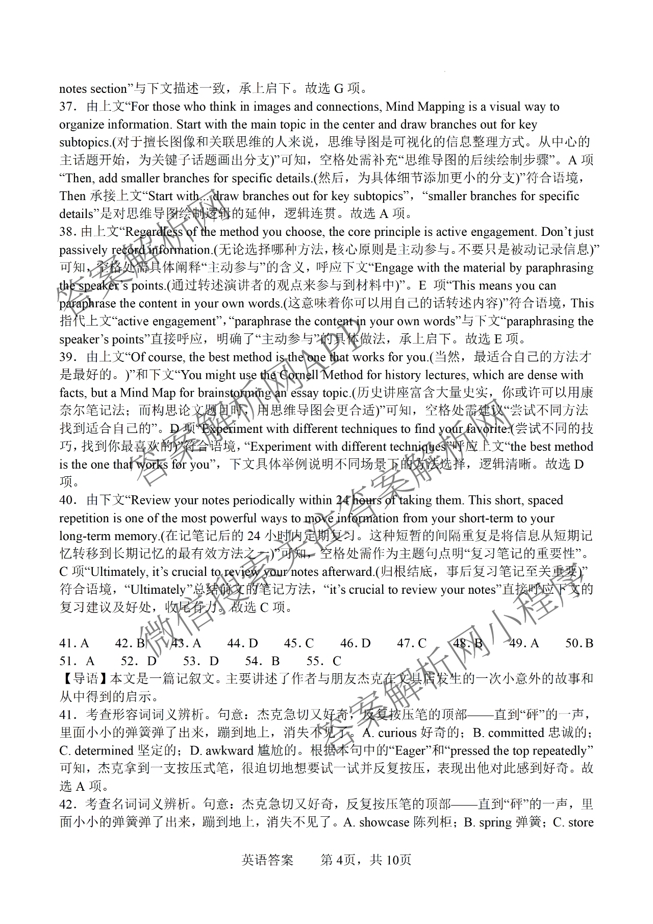 字节精准教育联盟CDS2023级高中毕业班第一次诊断性检测（含物理、化学、英语等）英语答案