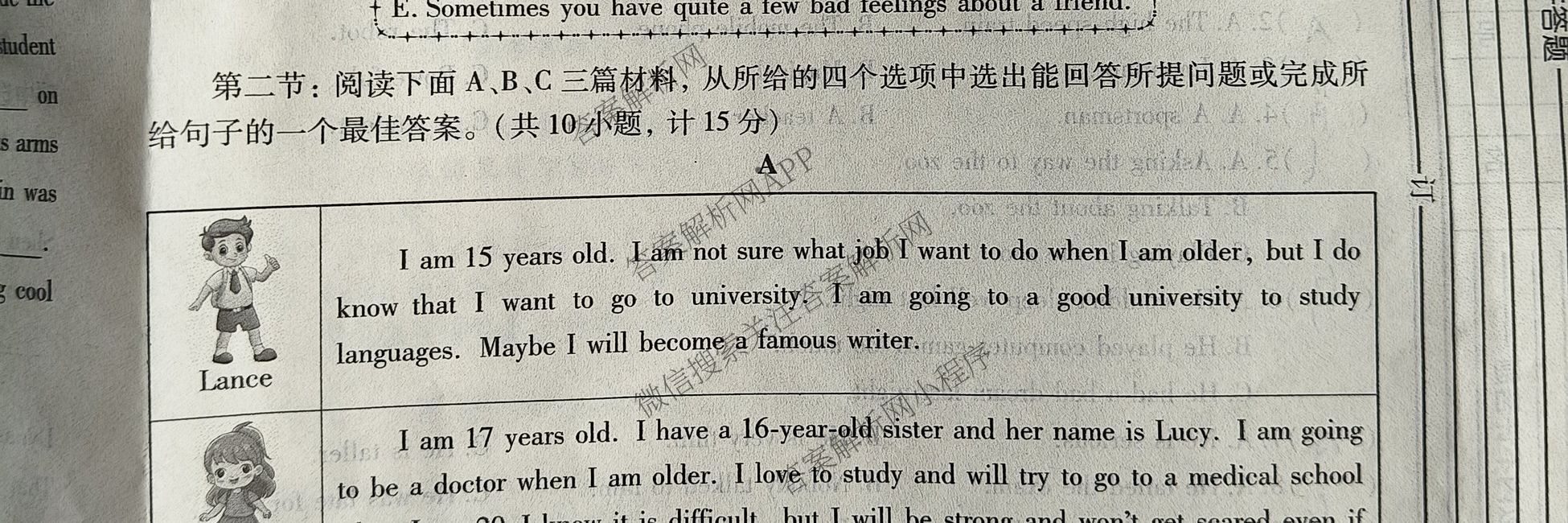 益卷 陕西省2025-2026学年度第一学期期中检测(试卷类型:A)八年级（含道德与法治 英语(外研社版) 语文(统编版)等8份）英语试题