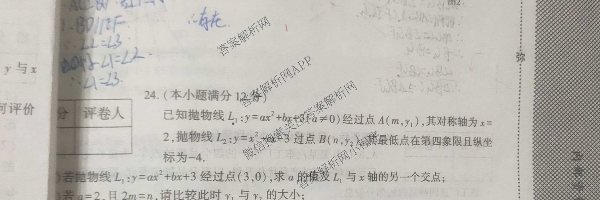 2026年河北省初中学业水模拟考试(预测一)试卷及答案汇总（7科全）数学试题