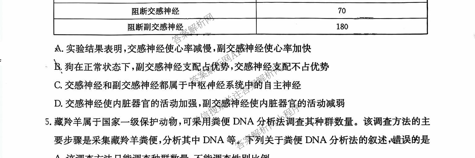 2024-2025学年广东高二教学期中检测(4.28)试卷及答案汇总（含英语、政治(B1)、生物(B2)等10份）生物试题
