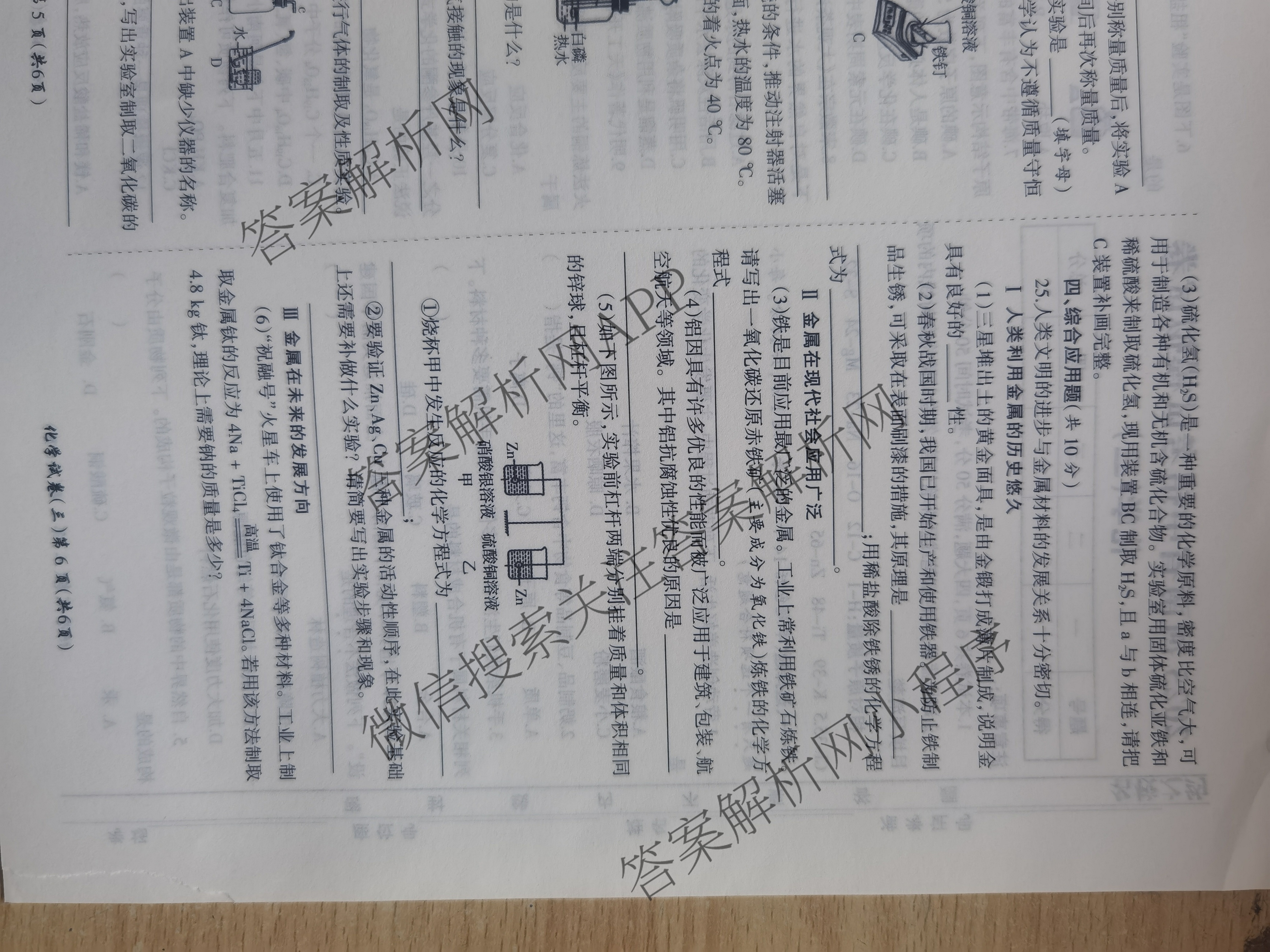 名校之约-2025河南省中招考试模拟试卷(三)（含化学、英语、数学等）化学试题