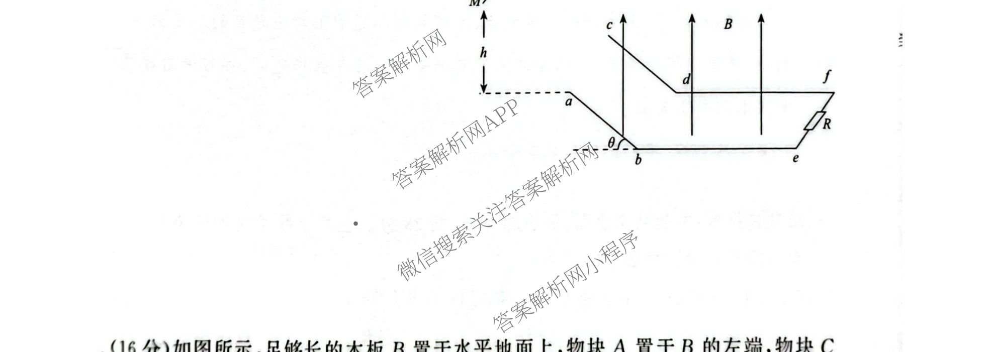 青桐鸣2026届高三内部练(3月)（含生物、政治(★)、物理等13份）物理试题