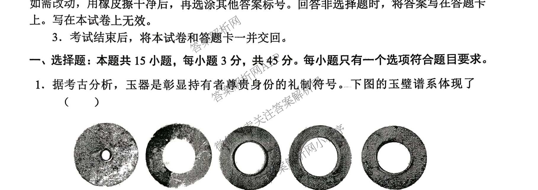 山东省东营市2026届高三年级第一次诊断性测试各科答案及试卷: 含政治、日语、语文试卷解析历史试题