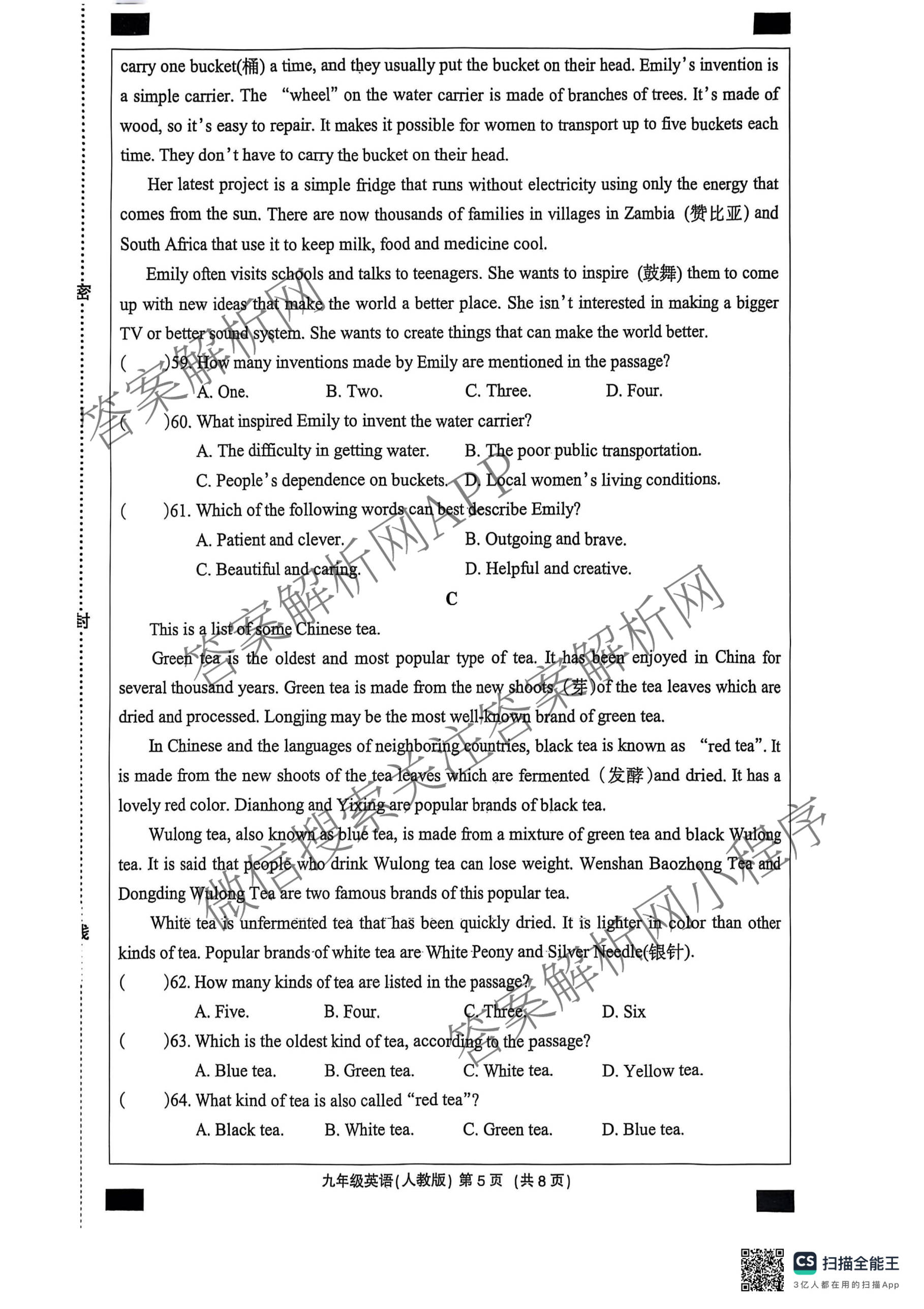 河北省沧州市东光县五校联考2025-2026学年第一学期学业水检测二九年级（含数学 道德与法治 历史等）英语试题