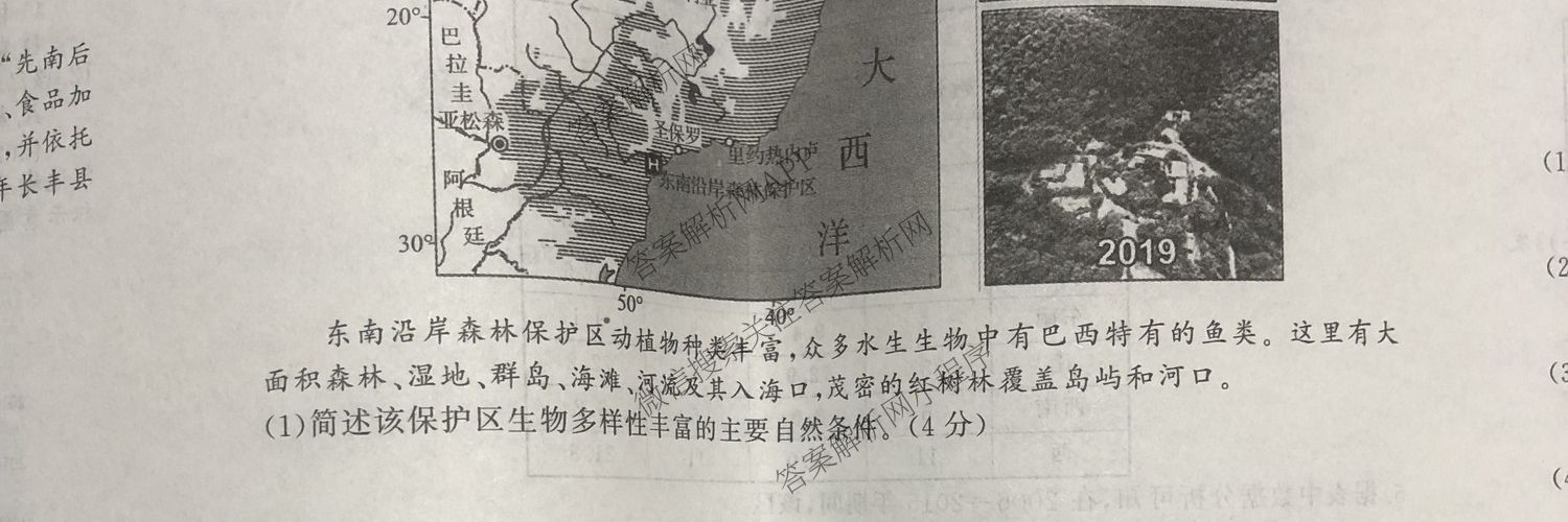 2026最新五年高考真题分类优化卷(十一)11试卷及答案汇总（9科全）地理试题