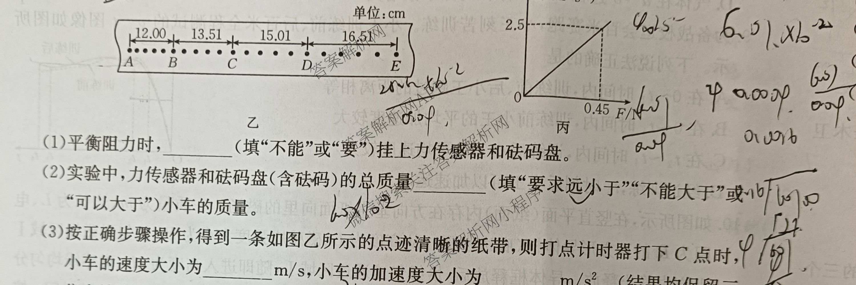 陕西省2026届高三考试(四个实心菱形)(3.5)试卷及答案汇总: 含化学 数学 英语试卷解析物理试题