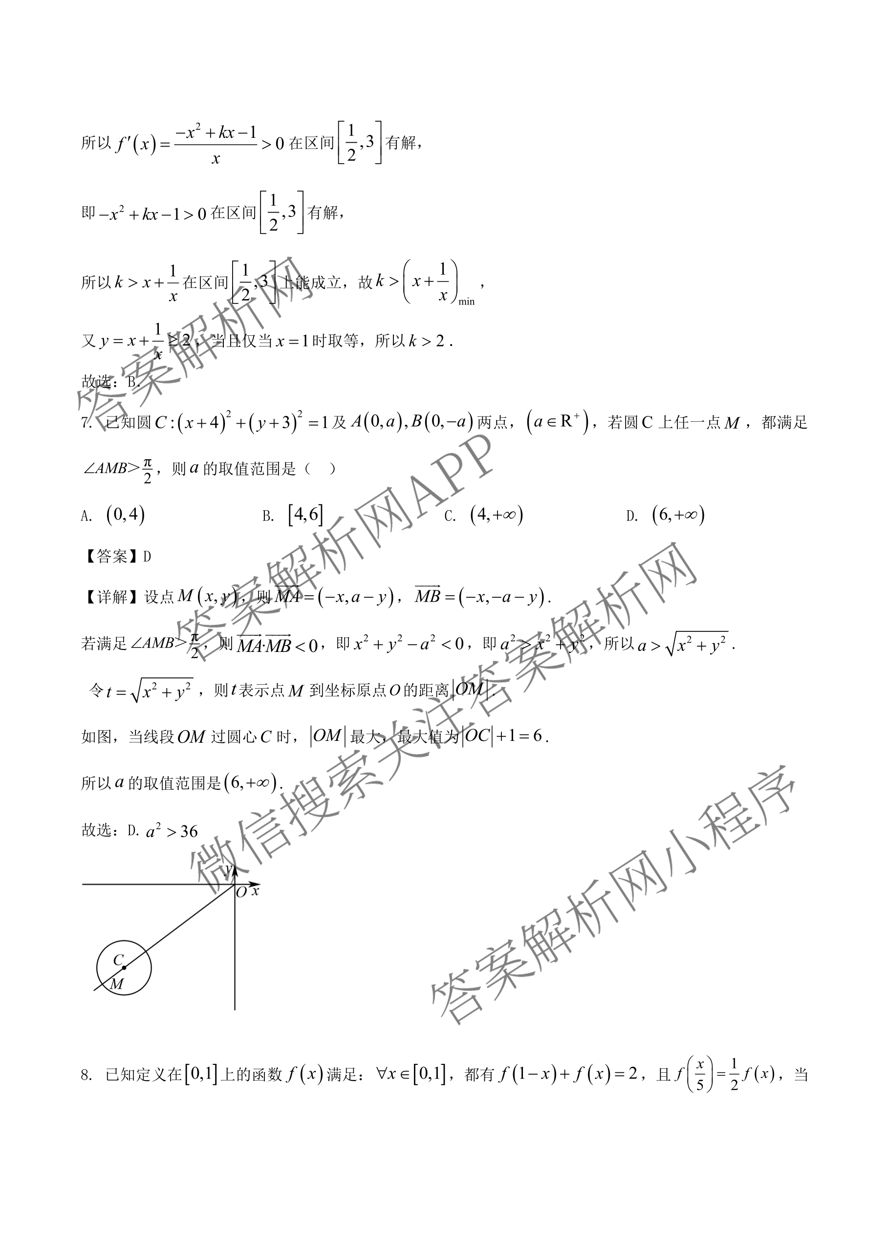 江苏省如皋市2025-2026学年度高三年级第一学期教学质量调研(一)试卷及答案汇总(9科全)数学答案 江苏省如皋市2025-2026学年度高三年级第一学期教学质量调研(一)试卷及答案汇总(9科全)数学答案
