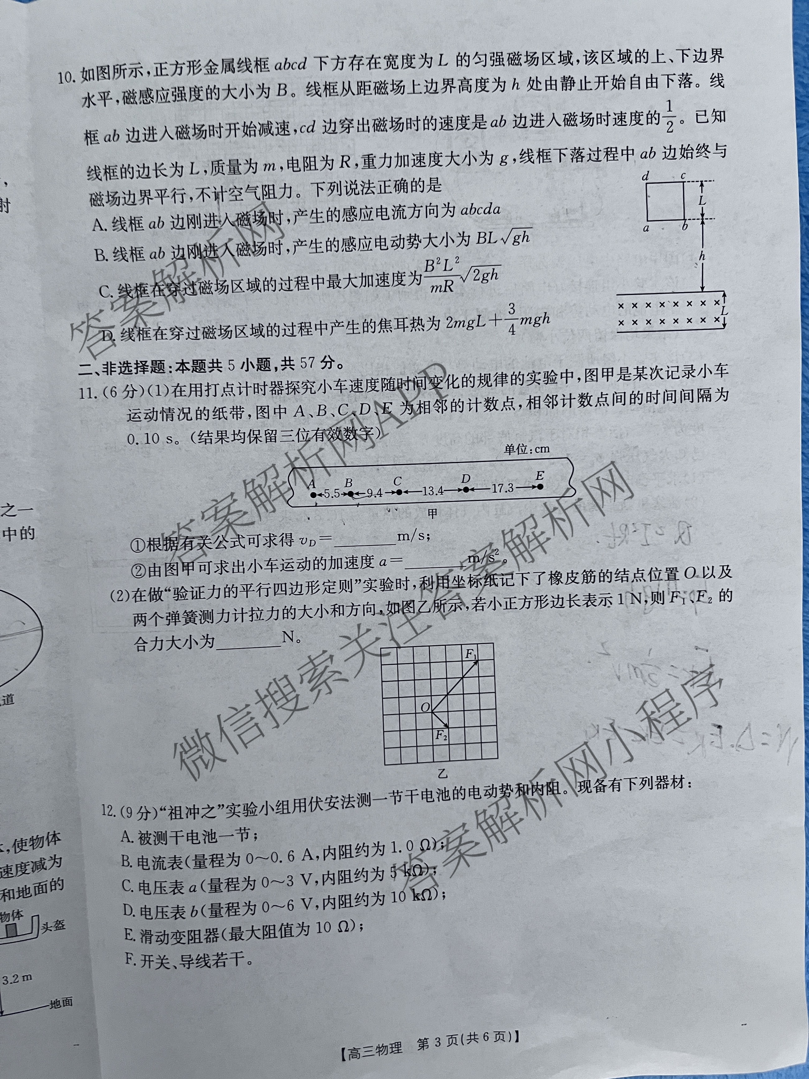 甘肃省2026届高三阶段性检测(10.29): 含政治、数学、语文试卷解析物理试题 甘肃省2026届高三阶段性检测(10.29): 含政治、数学、语文试卷解析物理试题