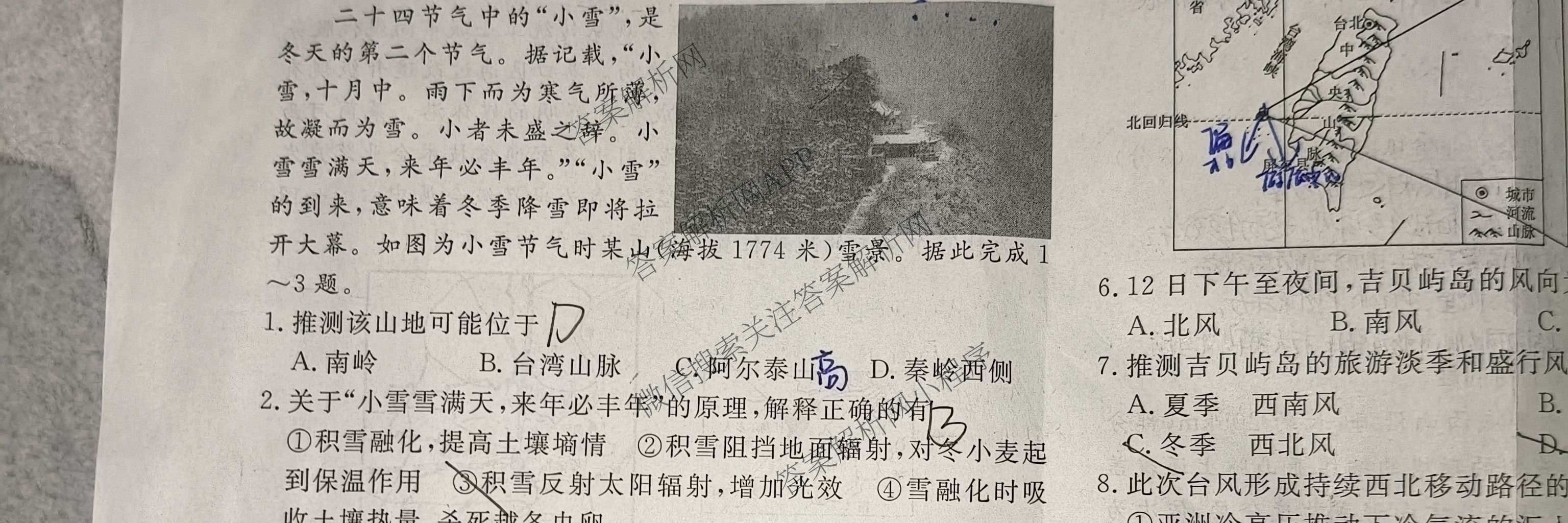 黄冈八模2026届高三大练(四)4（含化学(JX)、历史(S)、物理(S)等）地理试题