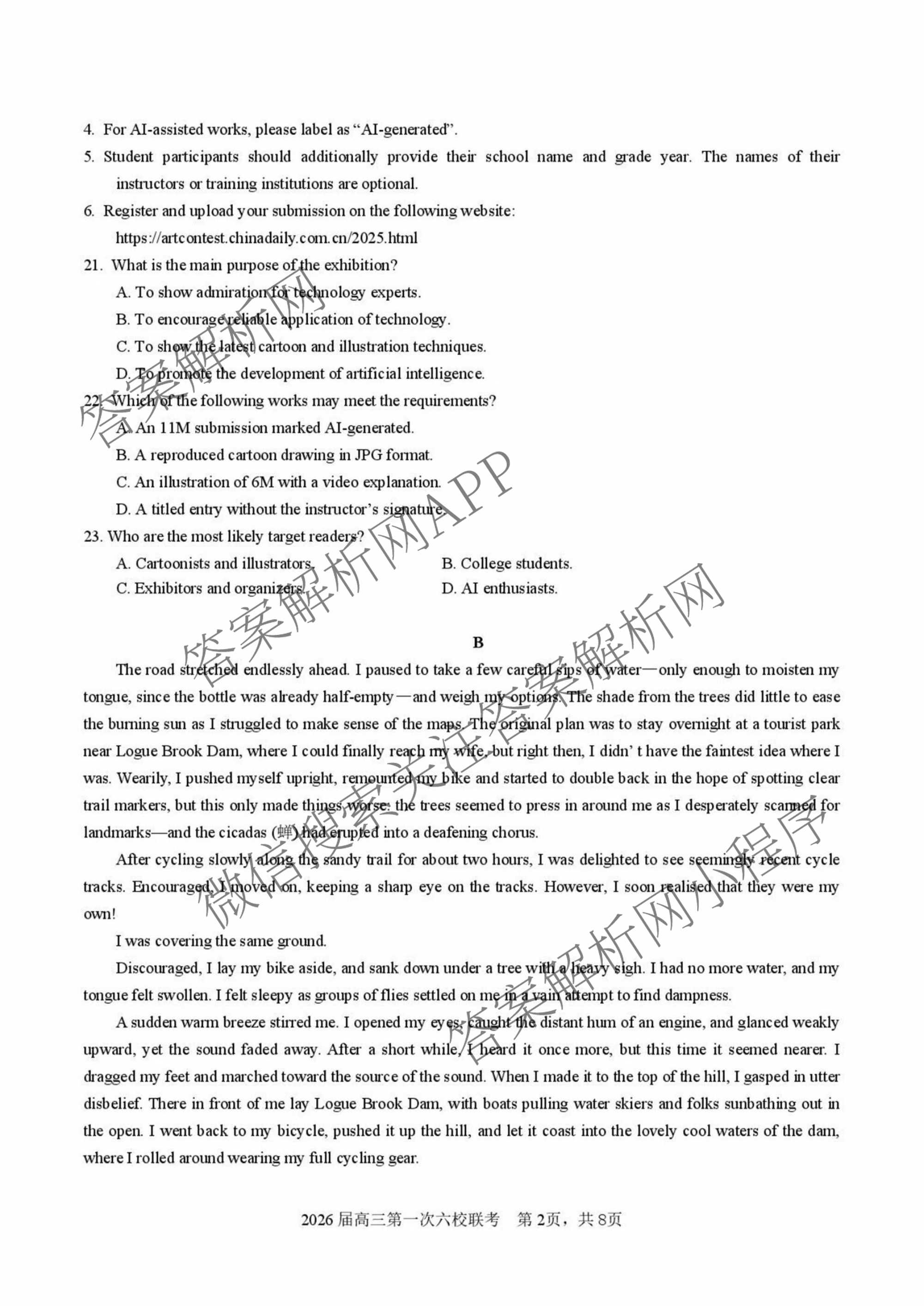 广东六校联盟2026届高三年级第一次联考（含政治 生物 语文等）英语试题