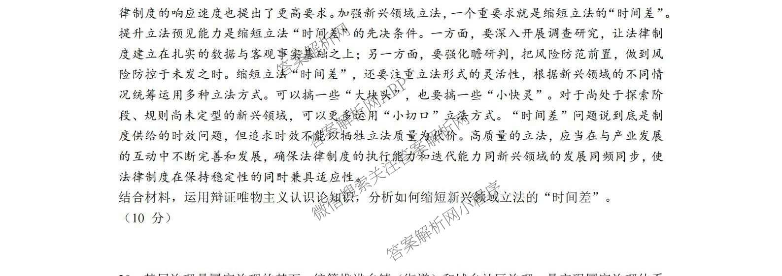 江苏南通2027届高三第一次质量监测试卷及答案汇总（含政治、物理、生物等9份）政治试题