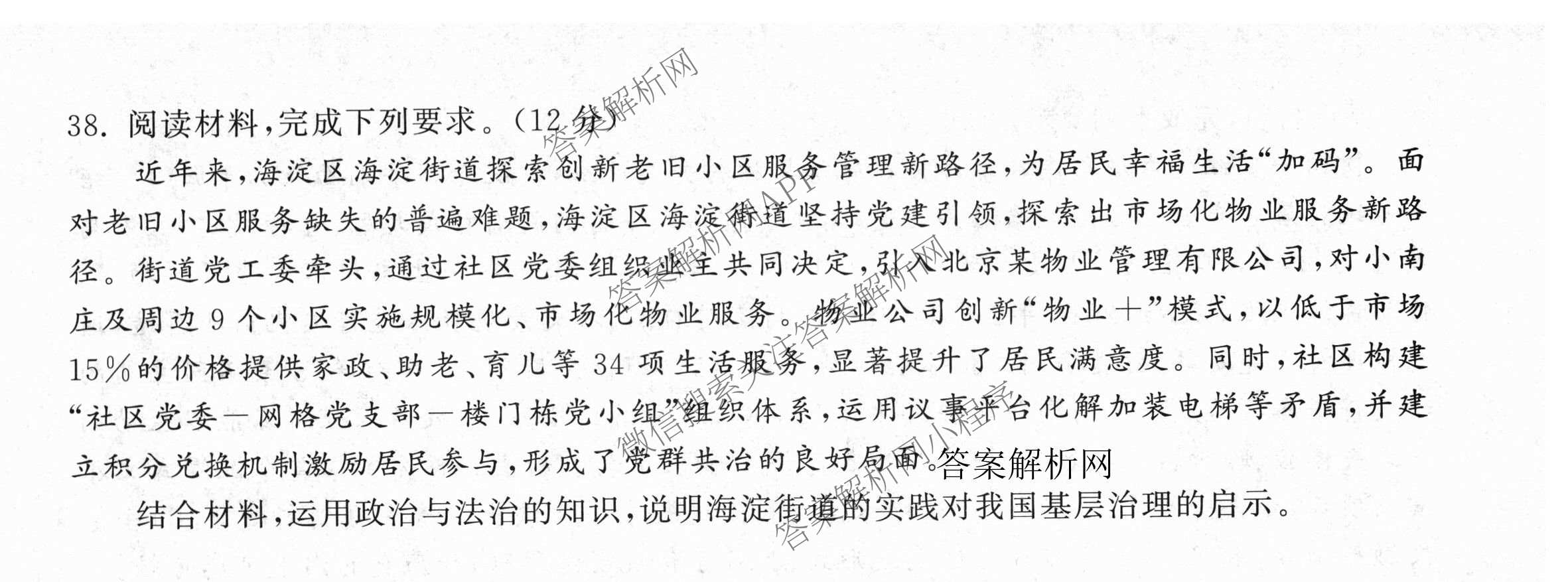 天舟高考衡中同卷2026年普通高等学校招生全国统一考试模拟信息卷(二)2各科答案及试卷（含化学(山东版)、历史(GY)、数学(B)等）文综试题
