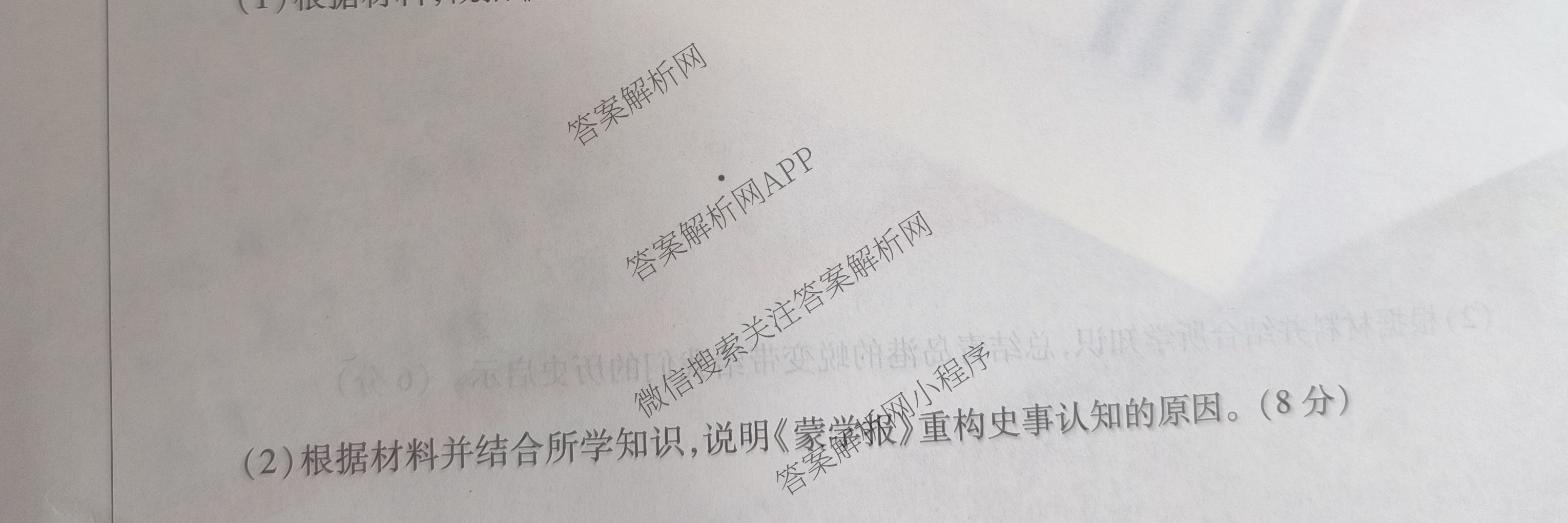 2025-2026学年(上)高三年级天一小高考(一)试卷及答案汇总（含物理(专版) 语文 数学等）历史试题