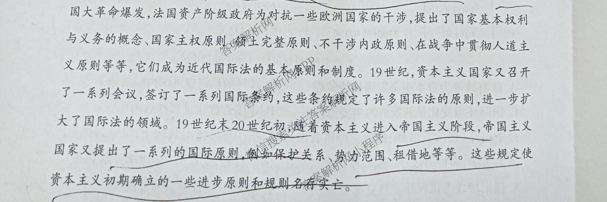  天一大联考安徽2025-2026高二年级12月阶段性检测(无标题)试卷及答案汇总（20科全）历史试题