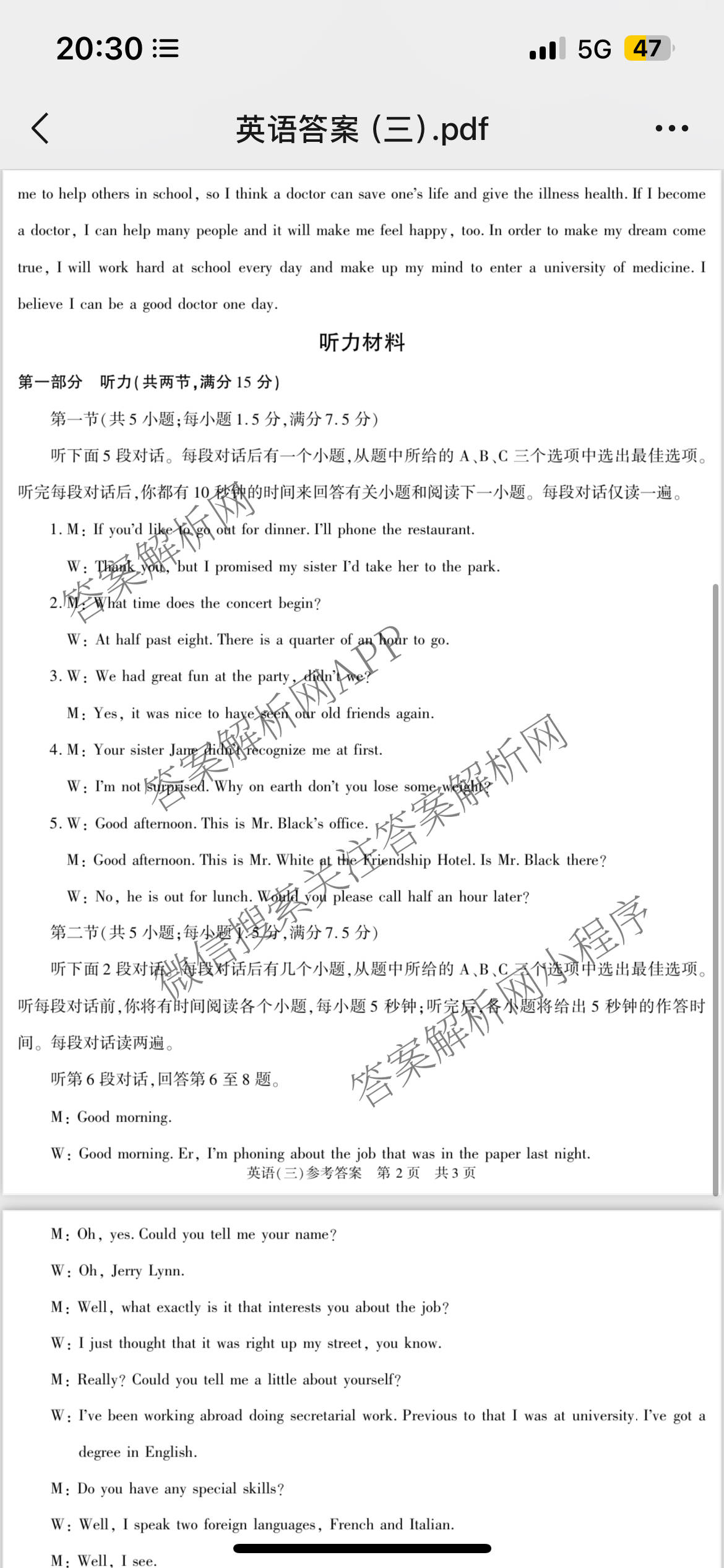 2025年陕西省普通高中学业水合格性考试(三)3（含语文、生物、历史等）英语答案